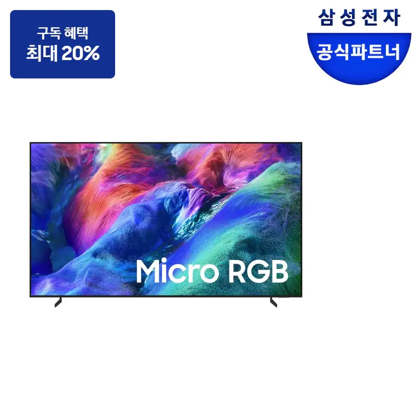 KMR100RH85FXKR 삼성 2026 Micro RGB RH85 (252cm) 스탠드 TV 상품 이미지