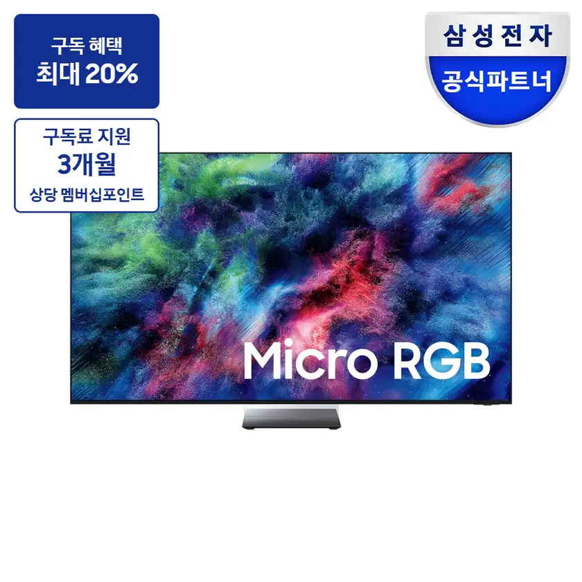 KMR75RH95AFXKR 삼성 2026 Micro RGB RH95 (189cm) 스탠드 TV 상품 이미지