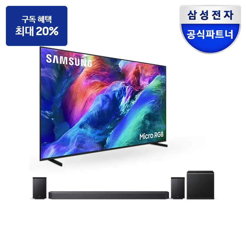 KMR75RH9G-93 삼성 2026 Micro RGB RH9G (189cm)+9.1.4ch 사운드바 Q930H 스탠드 TV 상품 이미지